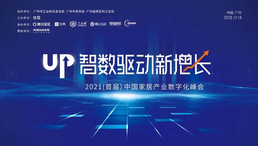 喜报｜SACA · 莎卡轻奢定制 荣获【2020年中国家居品牌力量榜 影响力品牌奖】(图1)