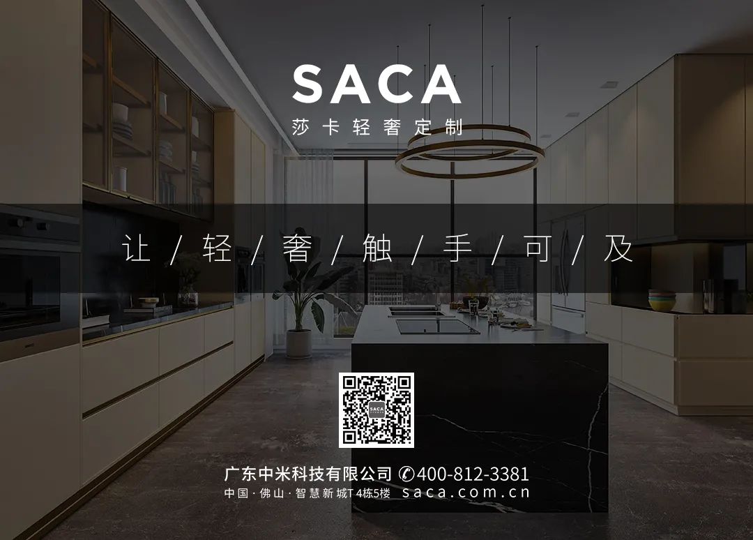 SACA：莎卡｜脉承意式美学，极简中尽显奢华(图11)
