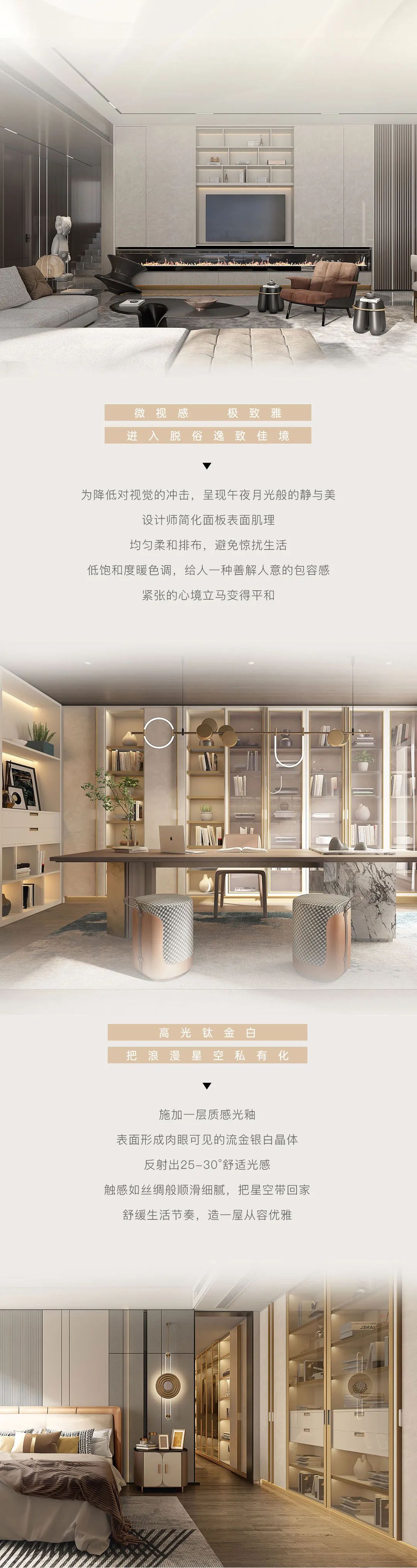 SACA：品牌标准色发布 · 高光钛金白(图4)